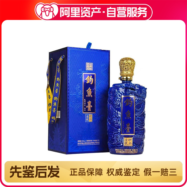 习酒敦煌四祥瑞九色鹿53度酱香型白酒礼盒装500mL评价- 淘宝网