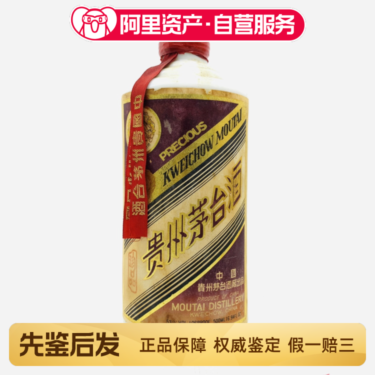 2000年53度500ML*12瓶贵州茅台酒评价- 淘宝网