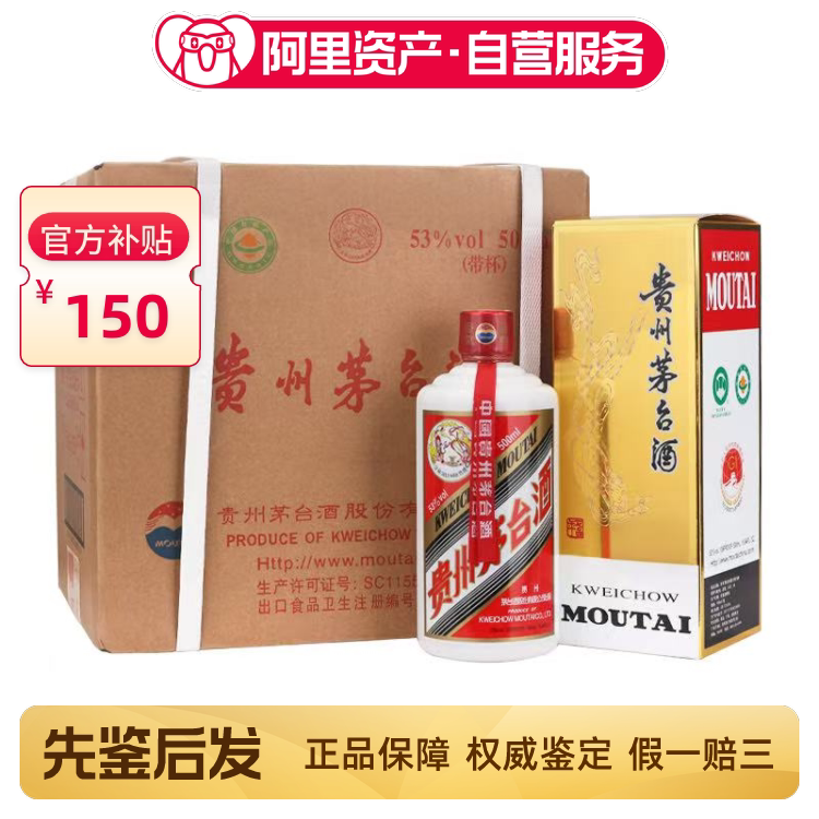 2015年53度500ML*12瓶贵州茅台酒评价- 淘宝网