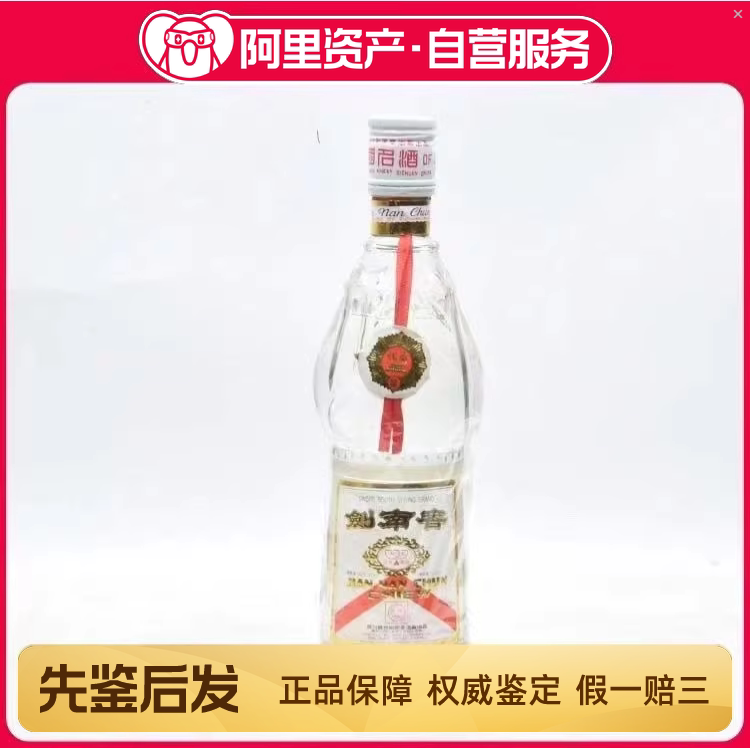1999年五星贵州茅台酒53度500ML1瓶少酒酱香型白酒适合勾调自饮评价- 淘宝网
