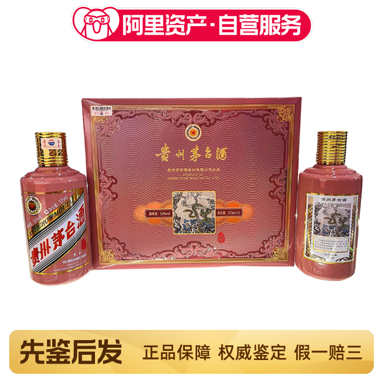 中国高級白酒茅台酒 500ml 53% Amazon.co.jp: 貴州茅台酒 飛天 アルコール53度500ml 2023年 箱