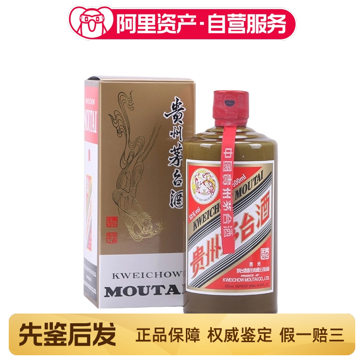 贵州茅台酒散花飞天茅台2024年新品53度酱香型白酒500mL*4瓶装评价- 淘宝网