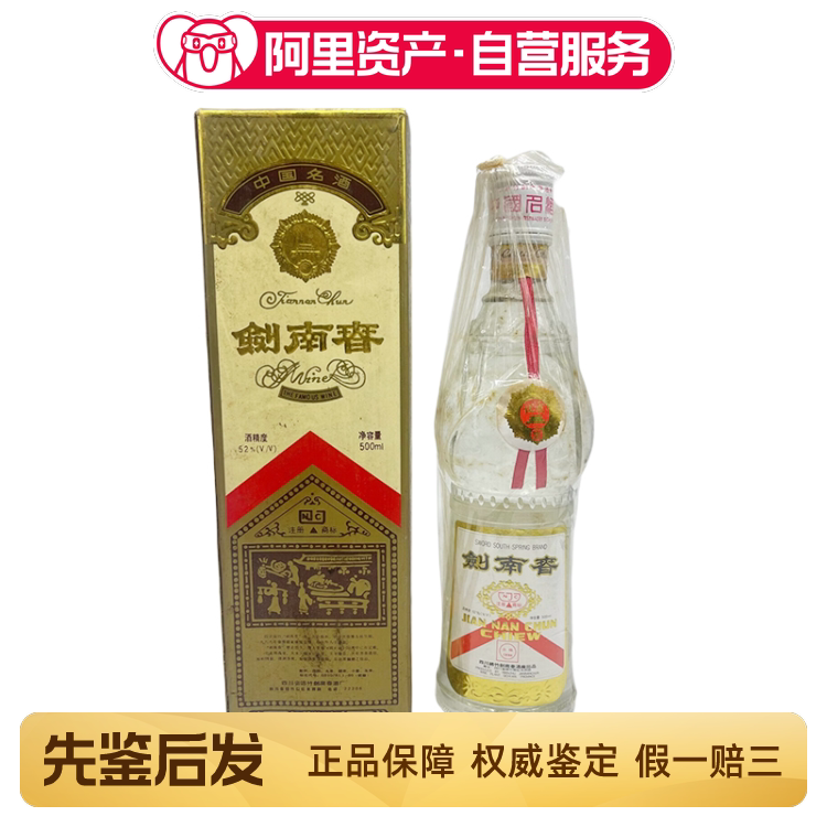 1993年贵州茅台酒红皮铁盖飞天茅台375ML*1 少酒花弱酱香型白酒评价- 淘宝网
