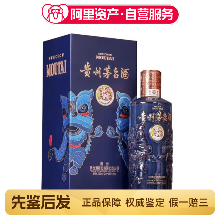 0743出口版贵州飞天茅台酒8瓶53度500ml酱香型白酒[鉴定YA]评价- 淘宝网