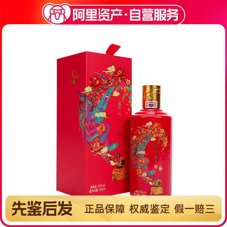 华夏传奇】生肖茅台酒2015年乙未羊年53度500ml 1瓶评价- 淘宝网