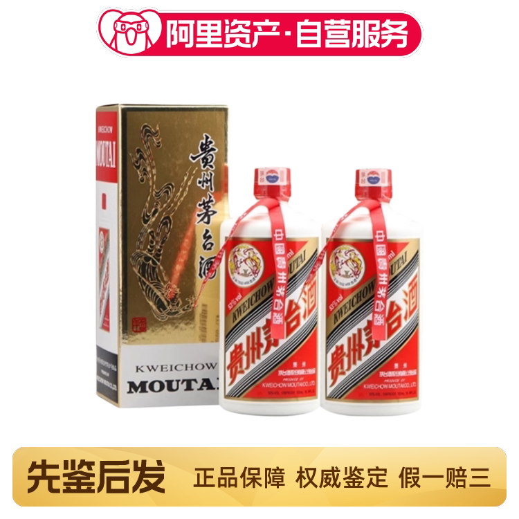 95/96年五星茅台53度500ml 1瓶酱香型白酒无膜自饮陈年老酒评价- 淘宝网