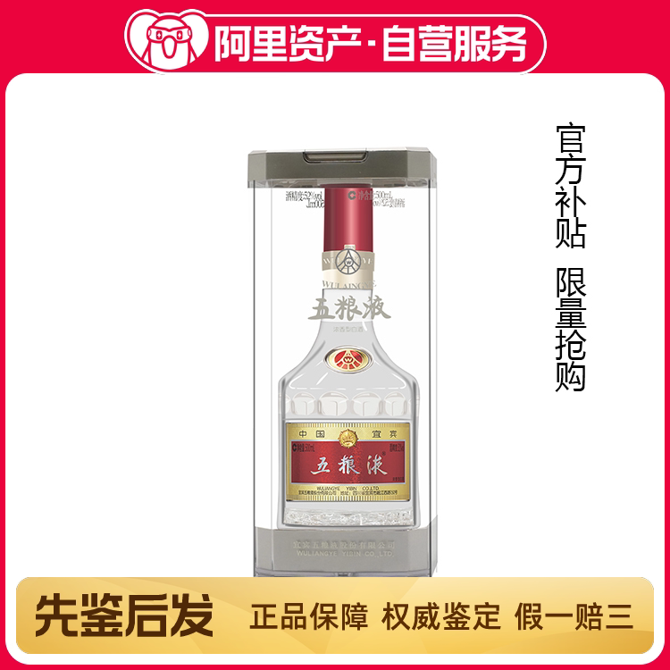 2009年52度500ML7代五粮液酒盒装评价- 淘宝网