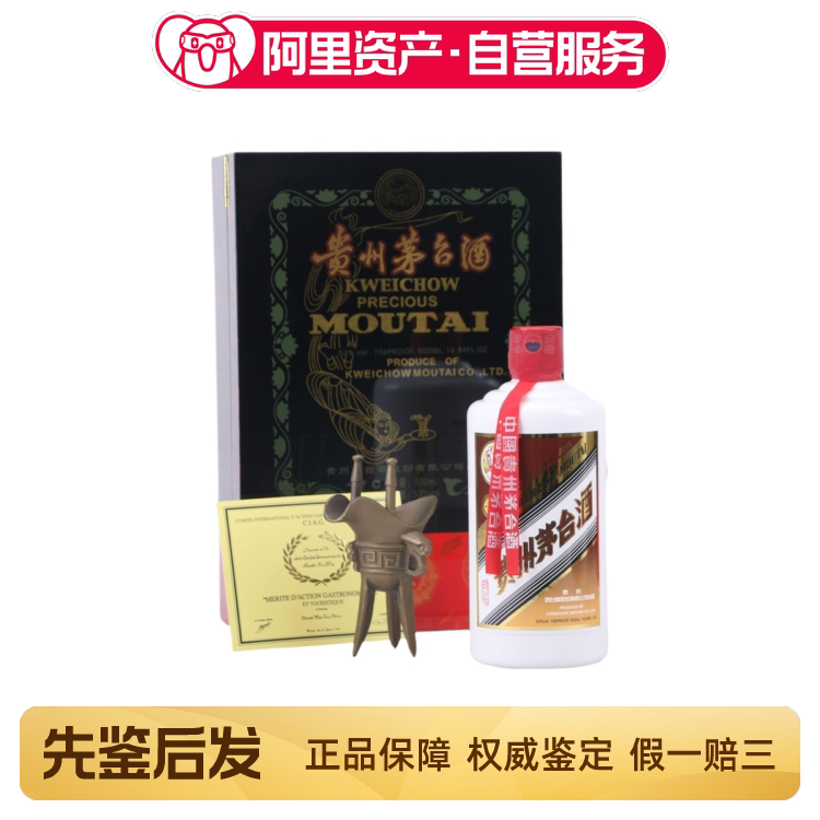 2012年53度500ML*12瓶贵州茅台酒整箱原开箱酒评价- 淘宝网