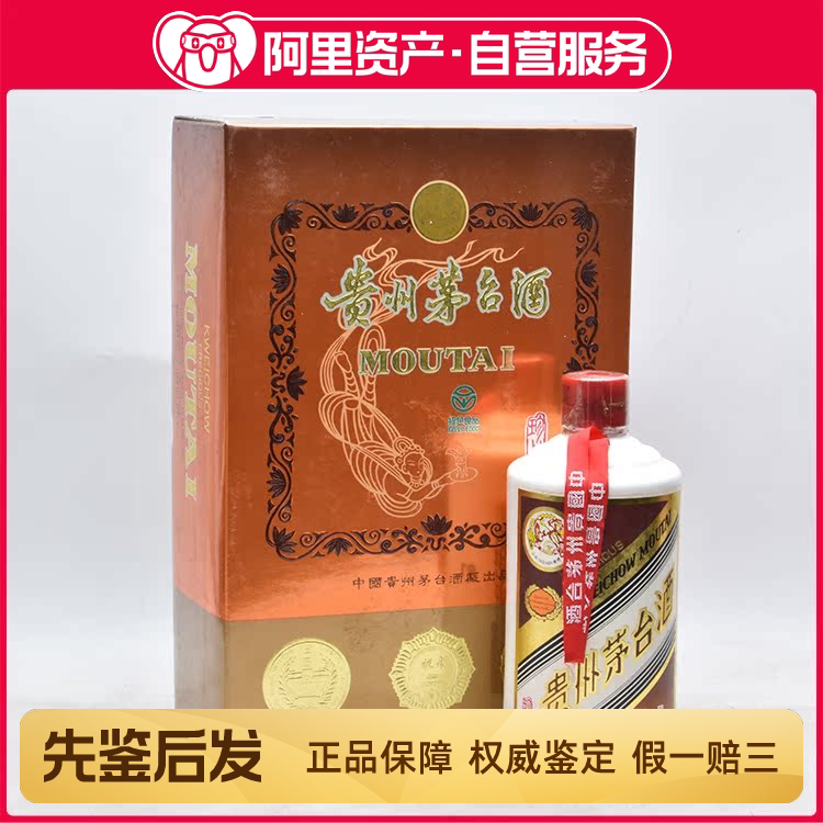 Moutai/贵州茅台酒07年飞天茅台53度500ML1瓶2007年飞天茅台评价- 淘宝网
