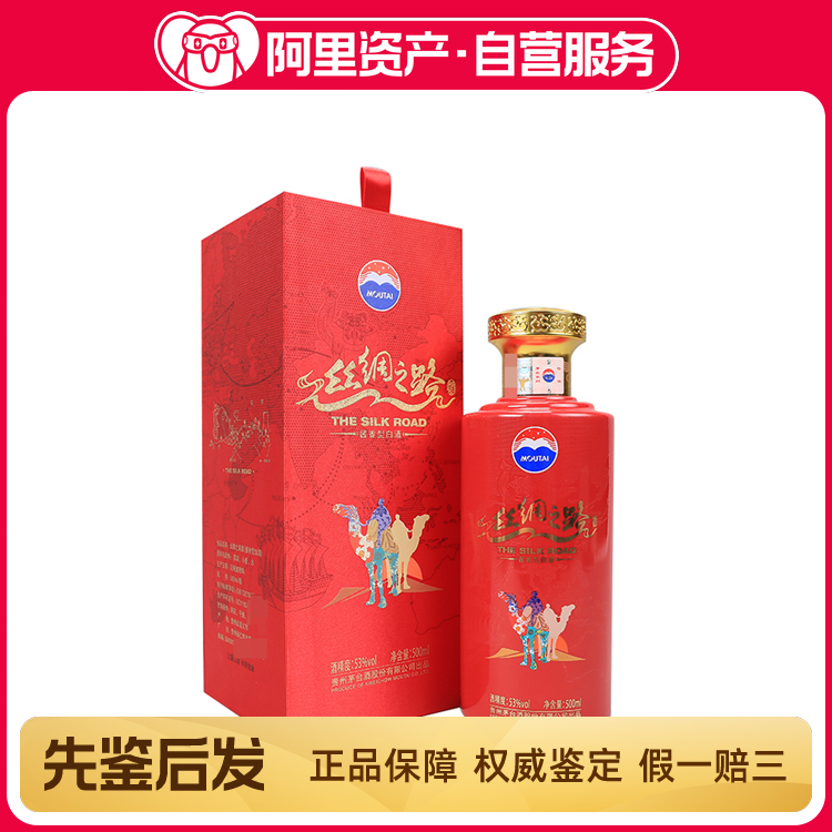 贵州茅台酒茅台1935酱香型白酒53度500ml*6瓶【非原箱发货】评价