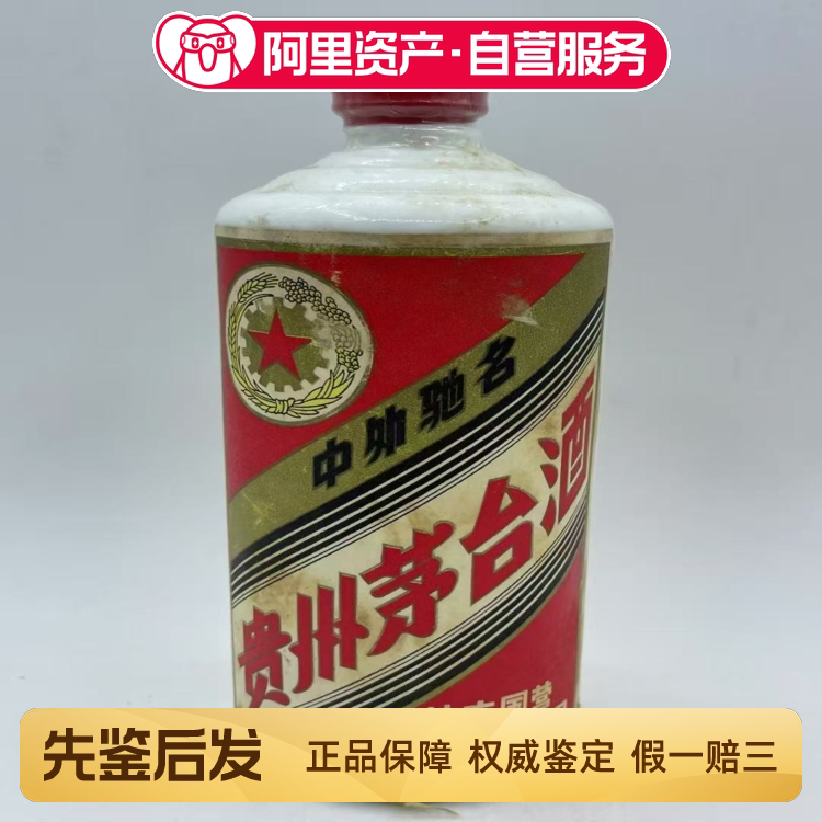 2005年珍品贵州茅台酒53度500ML评价- 淘宝网