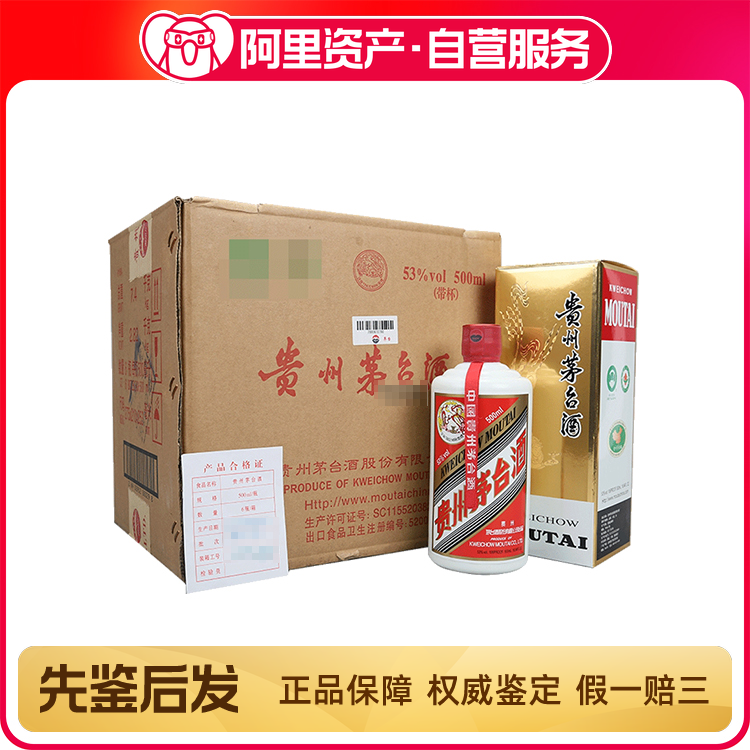 2016年贵州茅台酒中国龙53度500ml 1瓶评价- 淘宝网