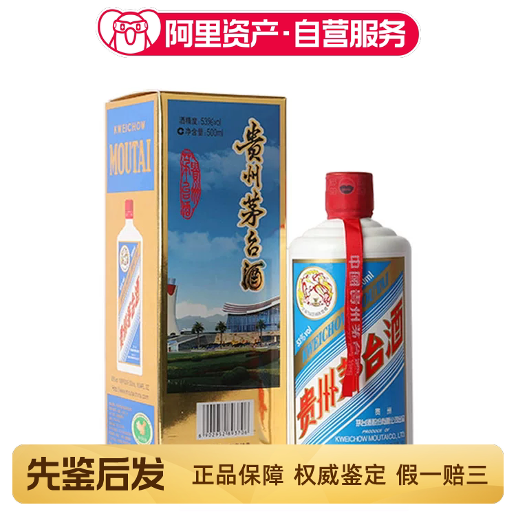 2015年国酒定制黑金贵州茅台酒500ml 飞天茅台酒53度酱香型白酒评价- 淘宝网