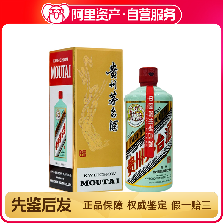 2017年贵州茅台酒定制黑色53度500ml*1瓶酱香型高度白酒名酒评价- 淘宝网