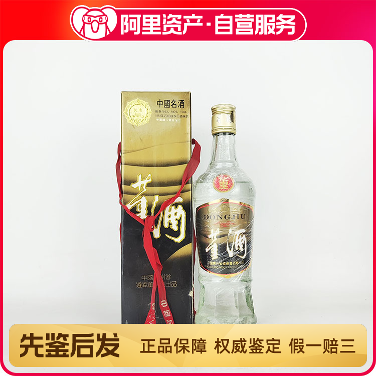 貴州茅台酒 2001年 53% 500ml 正規品 白酒 中国酒 五粮液
