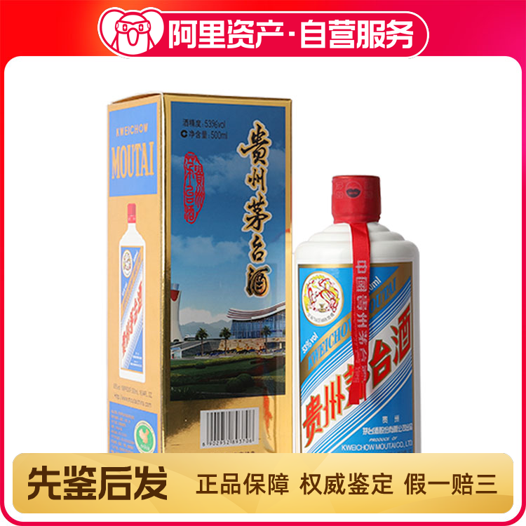 【希少】貴州茅台酒 375ml 53% 53度飞天茅台（375ml） - 深圳市宇辰鼎丰贸易发展有限公司官网