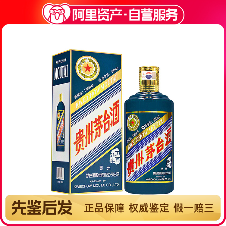 贵州茅台酒个性尊享红色2016年53度500ml 1瓶评价- 淘宝网