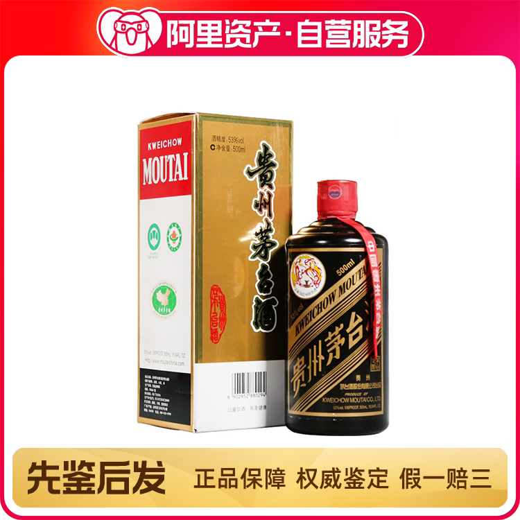孔子纪念】贵州孔子纪念茅台酒2019年500ML 53度酱香型白酒评价- 淘宝网