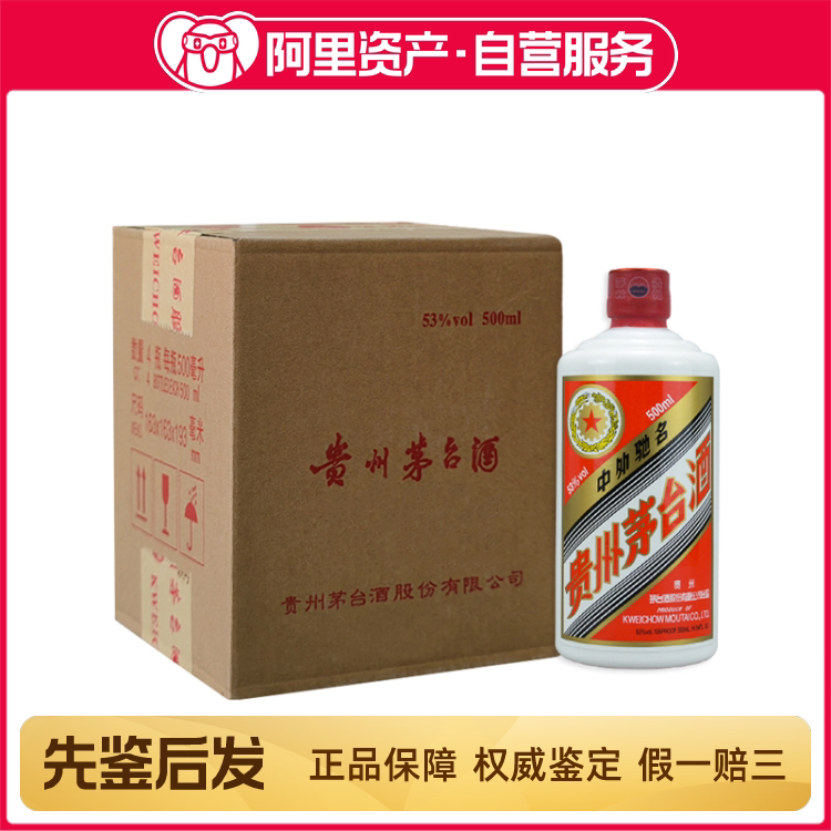 2025年散花飞天茅台贵州茅台酒53度500ml 1箱6瓶酱香型[鉴定YA]评价- 淘宝网
