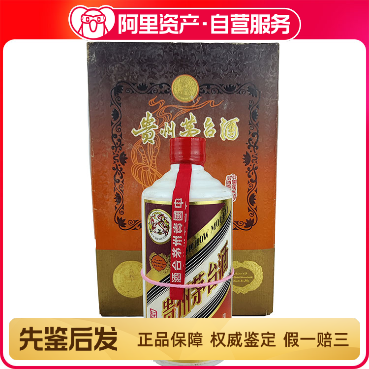 玉山高粱酒 1996年古酒 台湾 白酒 中国酒 貴州茅台酒 五粮液 玉山高粱