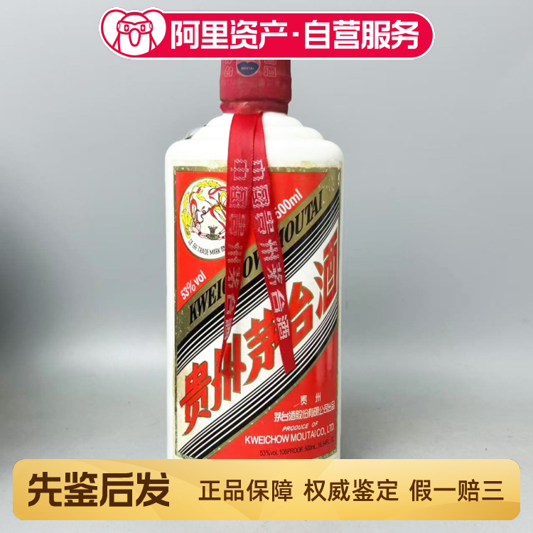 1996年珍品贵州茅台酒53度500ML评价- 淘宝网