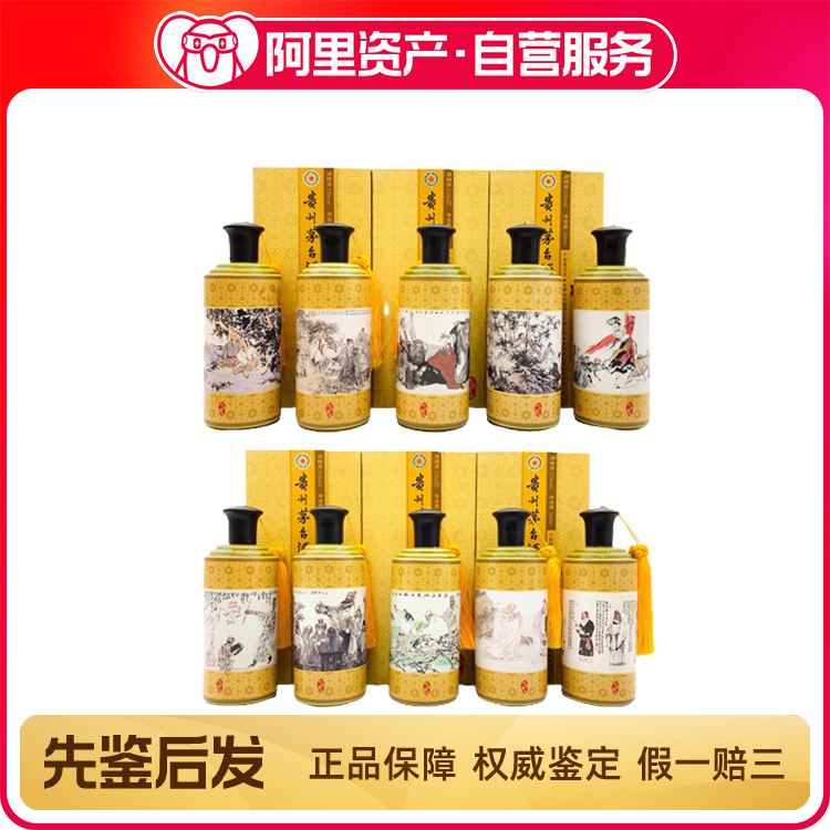 2015年53度500ML羊年生肖茅台酒盒装评价- 淘宝网