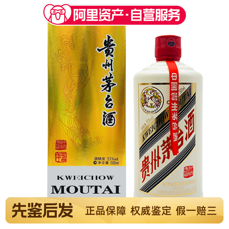 贵州茅台辛丑牛年生肖纪念酒53度500ml*1瓶酱香型聚酒优品评价- 淘宝网