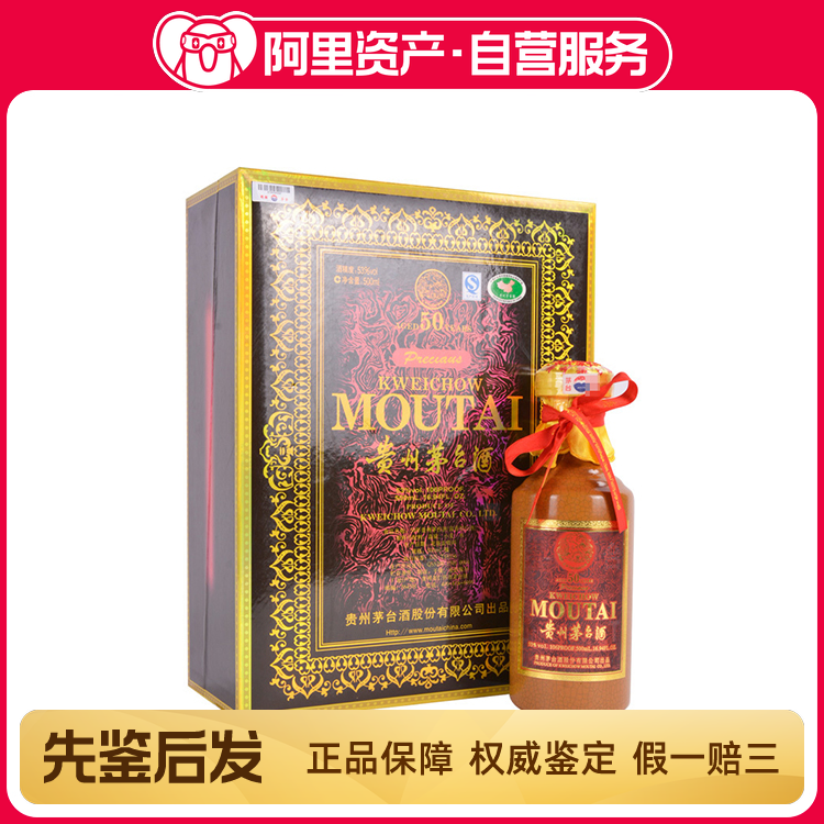 贵州茅台酒2002年飞天茅台年份老酒酱香型白酒53度500mL 1瓶评价- 淘宝网