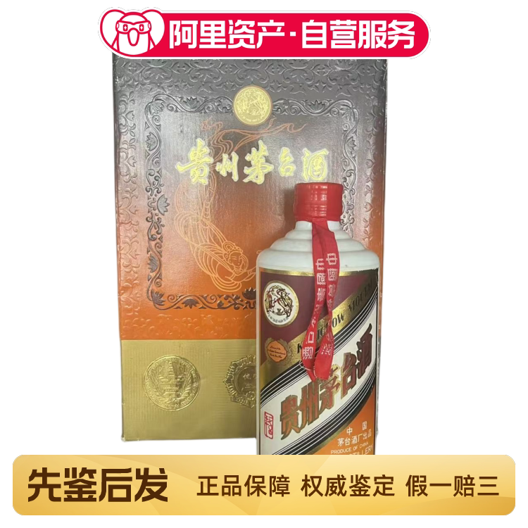 实物拍摄】1996年飞天五星铁盖贵州茅台酒53度500ML3瓶酒满膜裂评价- 淘宝网