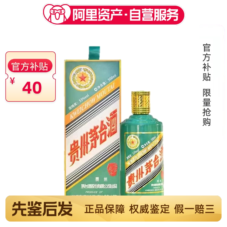 2026年贵州茅台酒马年生肖茅台53度500ml酱香型白酒评价- 淘宝网