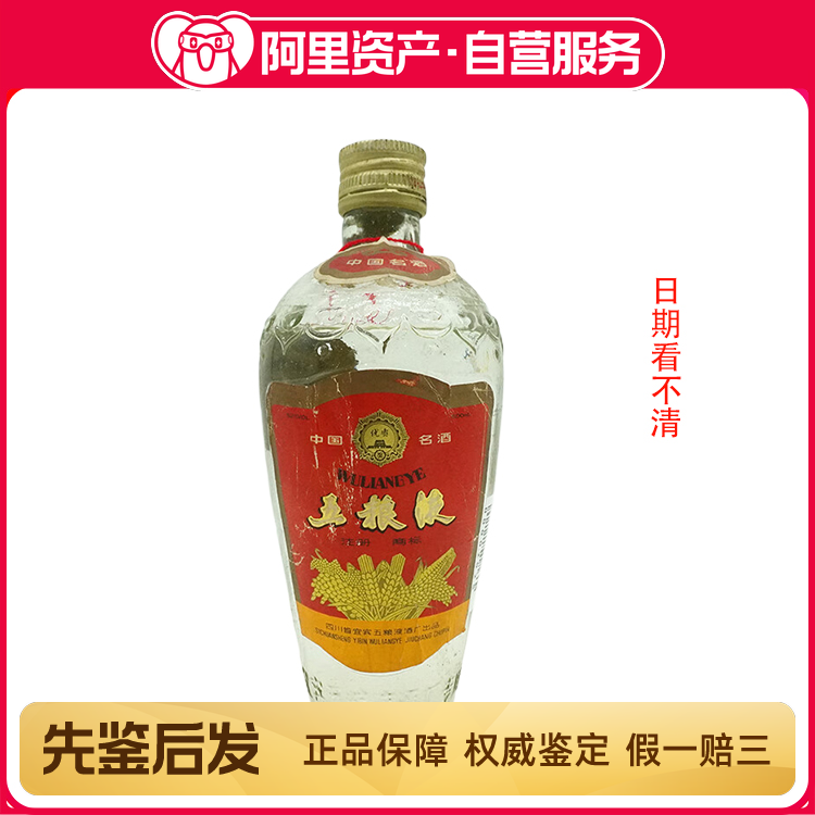 金門特級高粱酒 民国80年(西暦1991年) 白酒 中国酒 貴州茅台酒 五粮液 金門特級高粱酒 民国80年(西暦1991年) 白酒 中国酒 貴州茅台酒 五粮液