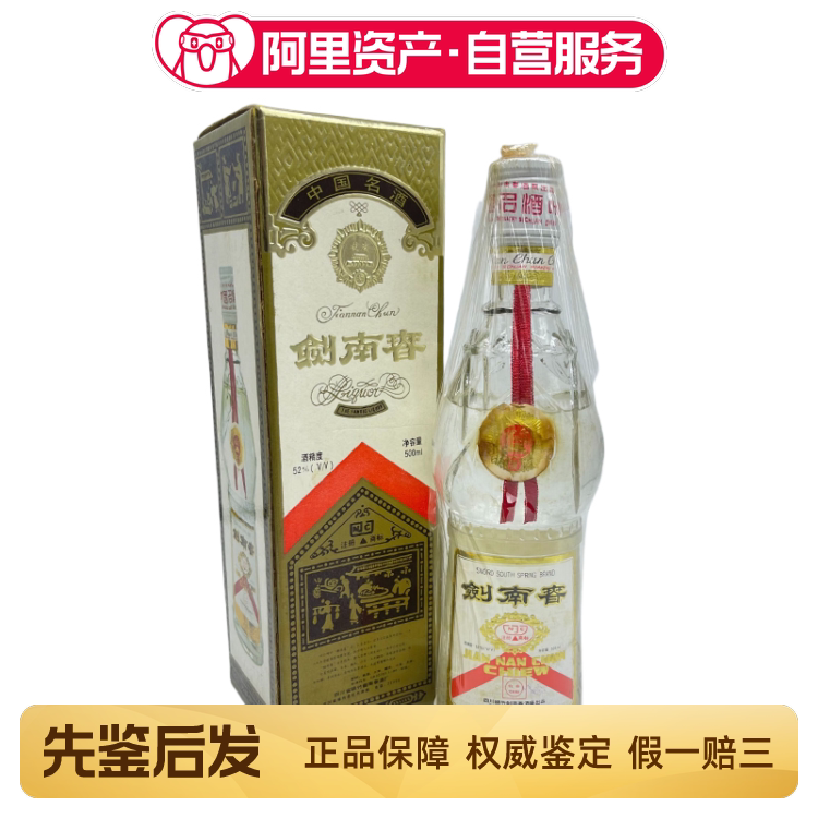 1993年贵州茅台酒红皮铁盖飞天茅台375ML*1瓶少酒酱香型白酒评价- 淘宝网