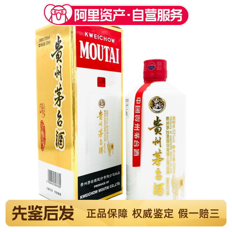 1995年铁盖五星贵州茅台酒已鉴定53度500ml*1瓶酱香型白酒无膜评价- 淘宝网