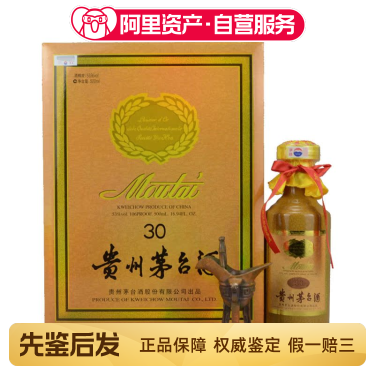 贵州茅台酒新品茅台荷玺53度500ml酱香型1瓶评价- 淘宝网