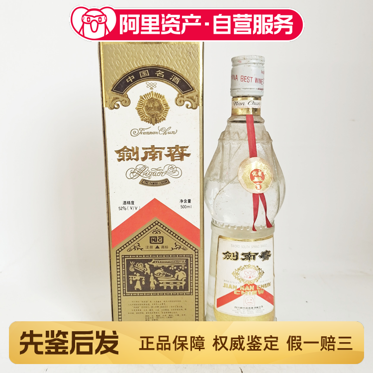 唯醉老酒】1991-1992年长江大桥五粮液52度500ml1瓶酒满花好评价- 淘宝网