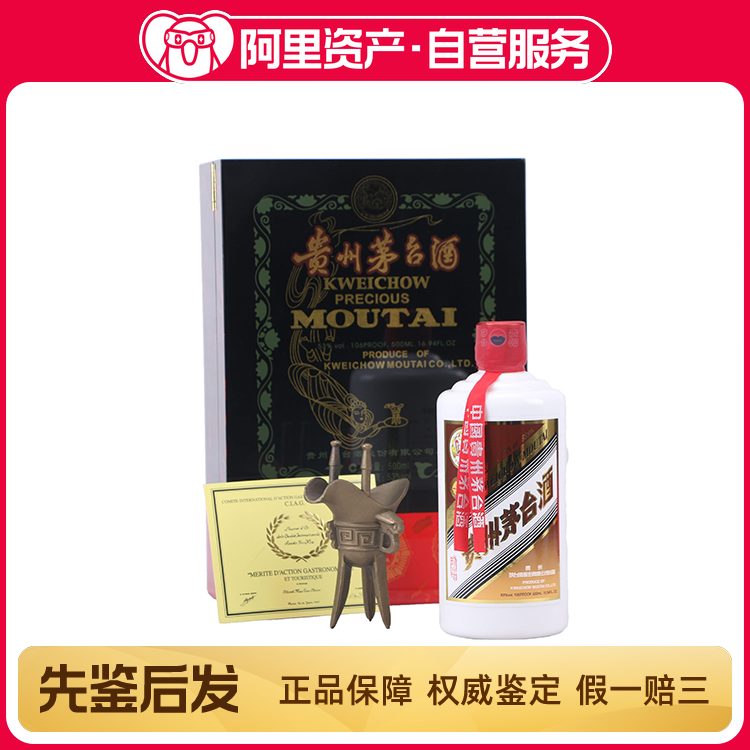 2005年贵州茅台酒飞天/五星53度酱香型白酒500ml*1瓶评价- 淘宝网