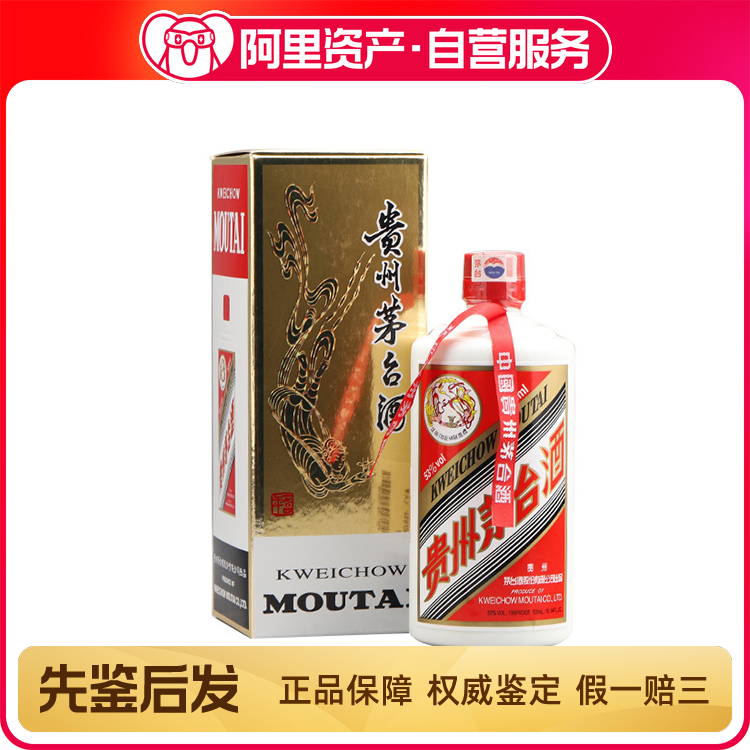 1997年珍品贵州茅台酒53度500ml*1瓶木盒珍品茅台酱香型白酒膜裂评价