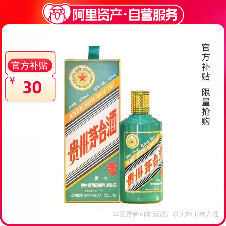 2019年53度500ML猪年生肖茅台酒盒装评价- 淘宝网