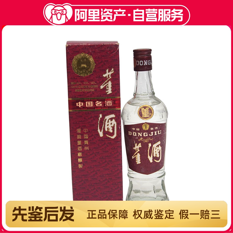 1992年五粮液长江大桥萝卜瓶金标52度500ML*1瓶浓香型白酒评价- 淘宝网