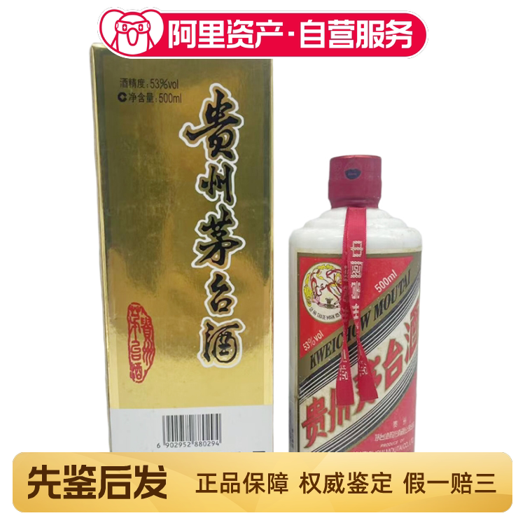 2008-2012年五粮液马到成功480ml*1瓶52度浓香型白酒品相如图评价- 淘宝网