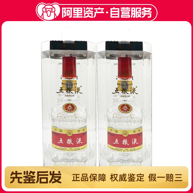 2021年52度500ML7代五粮液酒(出口版)盒装（双瓶装）评价- 淘宝网