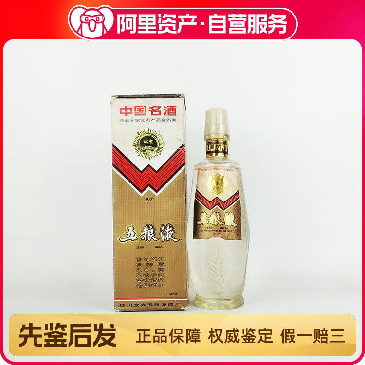 稀缺品1990年奖章董酒59度500ml 1瓶酒满品相好评价- 淘宝网