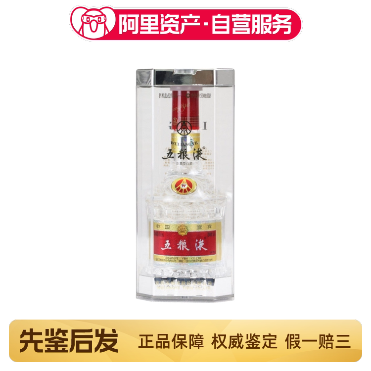 2014年52度500ML7代五粮液酒盒装评价- 淘宝网