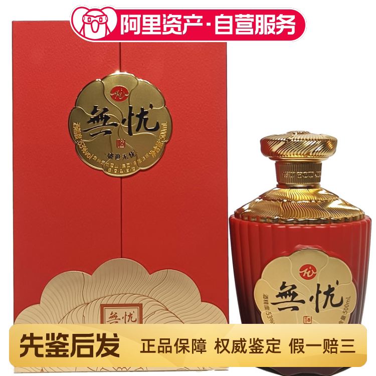 2005年贵州茅台酒飞天/五星53度酱香型白酒500ml*1瓶评价- 淘宝网