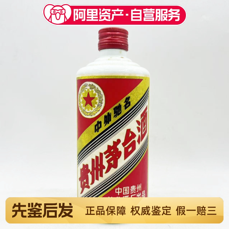 1995年衡水老白干67度480ml 1瓶老白干香型白酒陈年老酒评价- 淘宝网