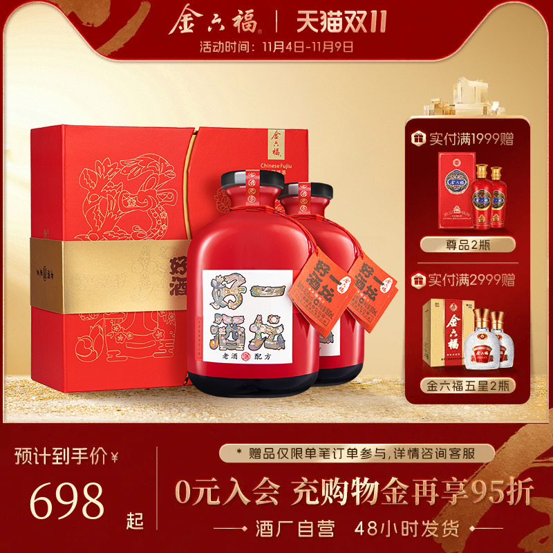 官方直营】金六福一坛好酒陶坛40.8度500mL兼香型白酒单瓶-Taobao