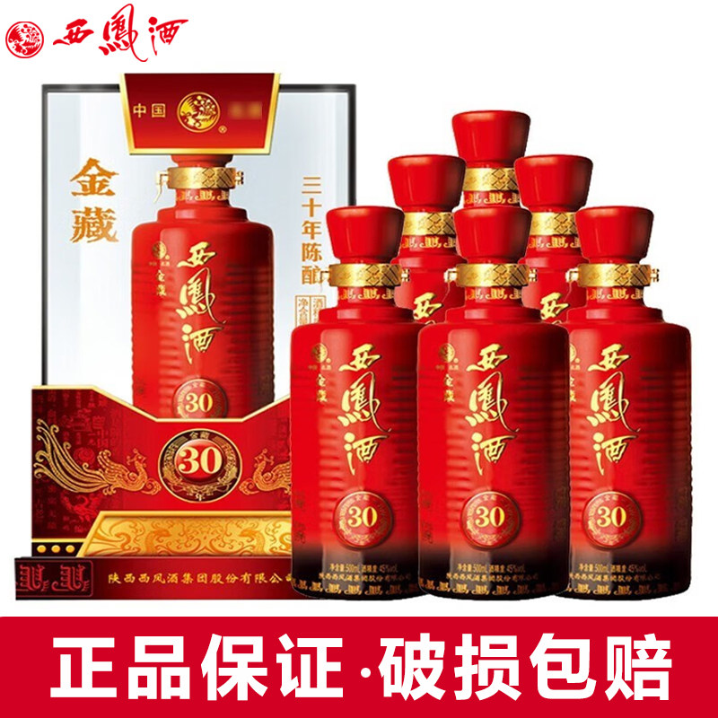 西凤酒国花瓷20年52度二十年凤香型白酒整箱500mL 6瓶评价- 淘宝网