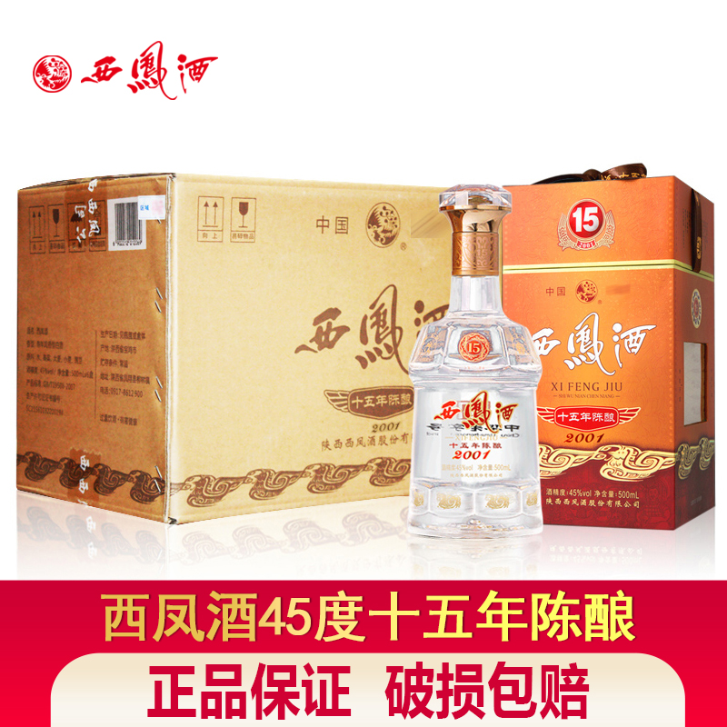 西凤酒国花瓷精品12年52度凤香型白酒500mL*1瓶评价- 淘宝网