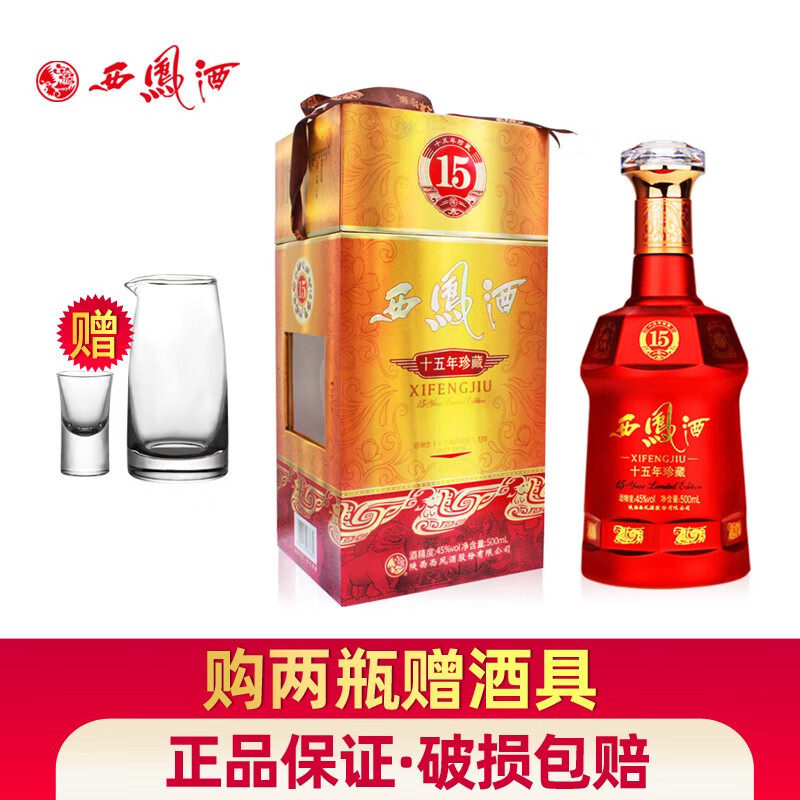 西凤55度凤凰标西凤酒凤香型白酒500mL*1瓶评价- 淘宝网