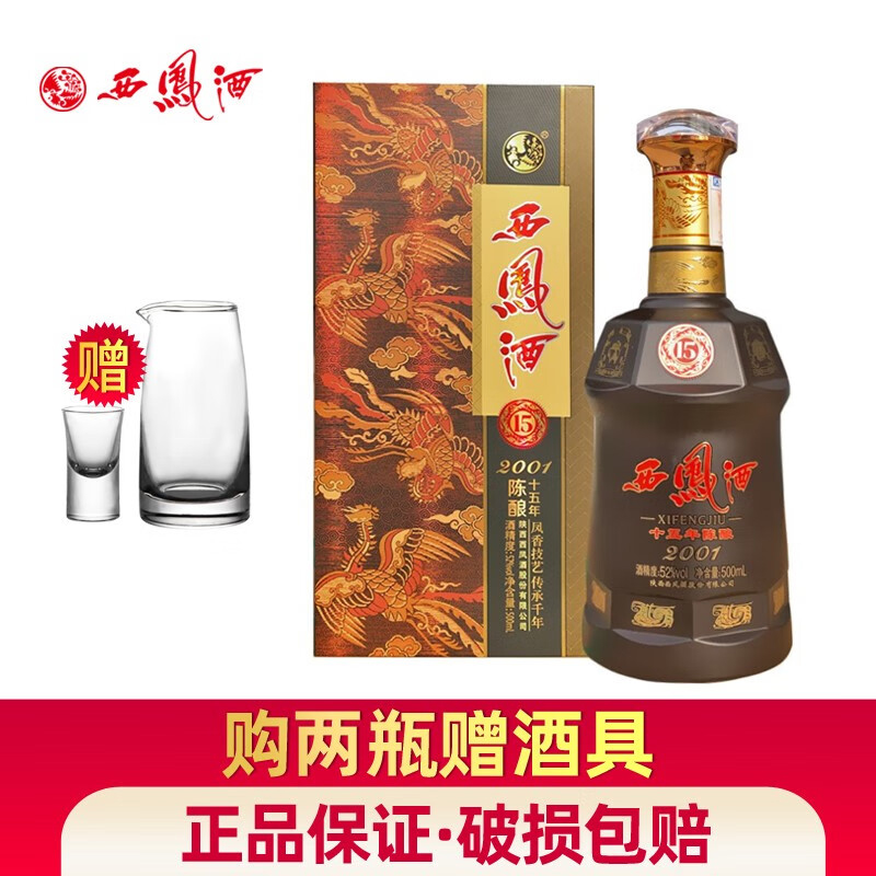 西凤酒国花瓷精品12年52度凤香型白酒500mL*1瓶评价- 淘宝网